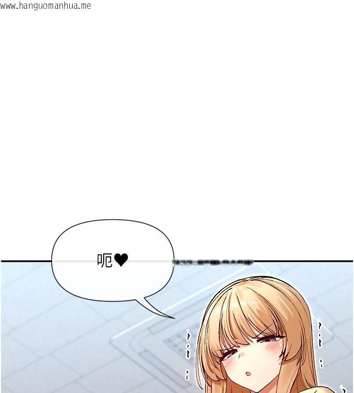 韩国漫画女神都在看这些?韩漫_女神都在看这些?-第36话-想办法讨我开心~在线免费阅读-韩国漫画-第68张图片
