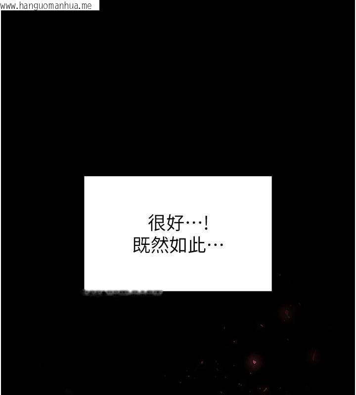 韩国漫画末日雕堡韩漫_末日雕堡-第29话-在地下碉堡翻云覆雨在线免费阅读-韩国漫画-第9张图片