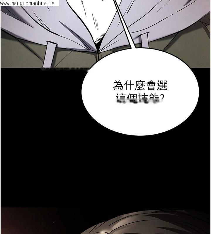 韩国漫画末日雕堡韩漫_末日雕堡-第29话-在地下碉堡翻云覆雨在线免费阅读-韩国漫画-第219张图片