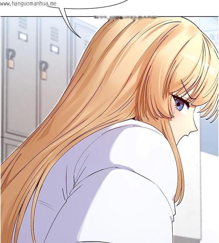 韩国漫画女神都在看这些?韩漫_女神都在看这些?-第36话-想办法讨我开心~在线免费阅读-韩国漫画-第120张图片