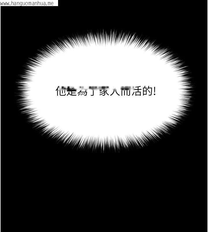 韩国漫画末日雕堡韩漫_末日雕堡-第29话-在地下碉堡翻云覆雨在线免费阅读-韩国漫画-第260张图片
