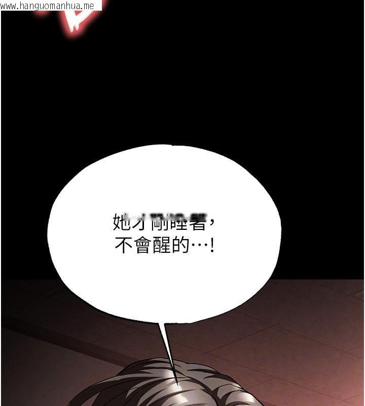 韩国漫画末日雕堡韩漫_末日雕堡-第29话-在地下碉堡翻云覆雨在线免费阅读-韩国漫画-第110张图片