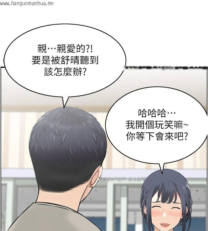 韩国漫画人妻控韩漫_人妻控-第50话-志伟在外养小四?!在线免费阅读-韩国漫画-第54张图片
