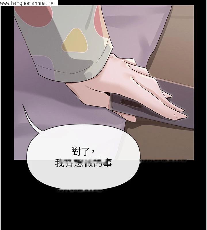 韩国漫画女神都在看这些?韩漫_女神都在看这些?-第36话-想办法讨我开心~在线免费阅读-韩国漫画-第37张图片