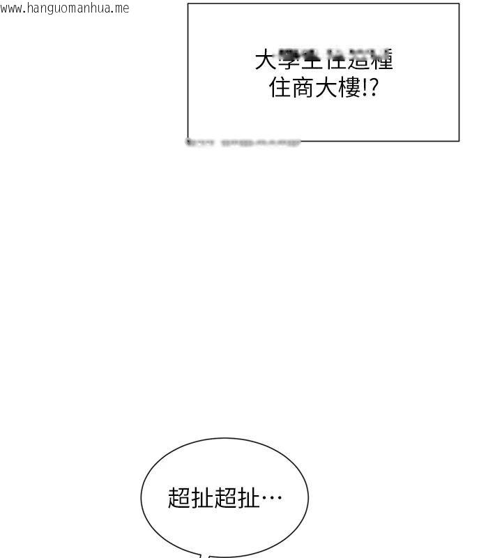 韩国漫画女神都在看这些?韩漫_女神都在看这些?-第36话-想办法讨我开心~在线免费阅读-韩国漫画-第153张图片