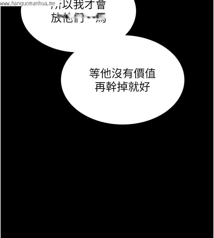 韩国漫画末日雕堡韩漫_末日雕堡-第29话-在地下碉堡翻云覆雨在线免费阅读-韩国漫画-第264张图片