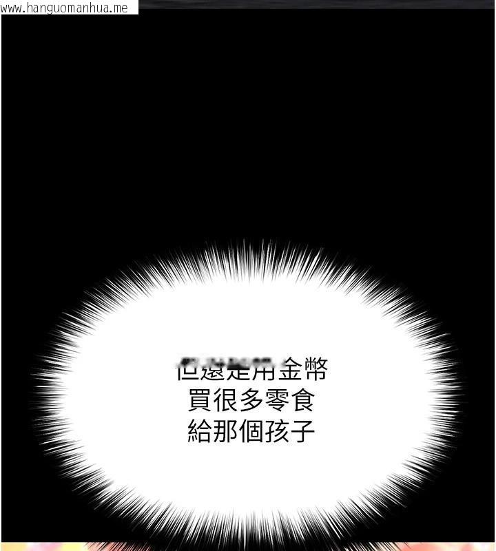 韩国漫画末日雕堡韩漫_末日雕堡-第29话-在地下碉堡翻云覆雨在线免费阅读-韩国漫画-第269张图片