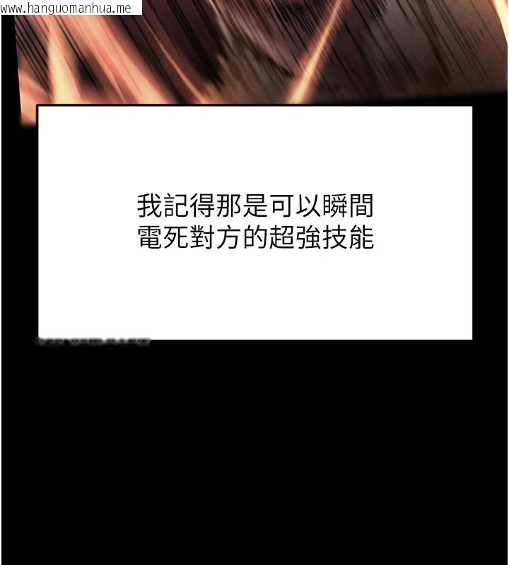 韩国漫画末日雕堡韩漫_末日雕堡-第29话-在地下碉堡翻云覆雨在线免费阅读-韩国漫画-第204张图片