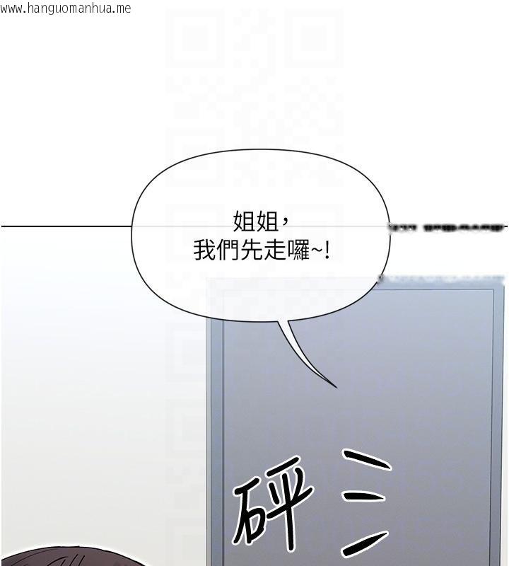 韩国漫画女神都在看这些?韩漫_女神都在看这些?-第36话-想办法讨我开心~在线免费阅读-韩国漫画-第114张图片
