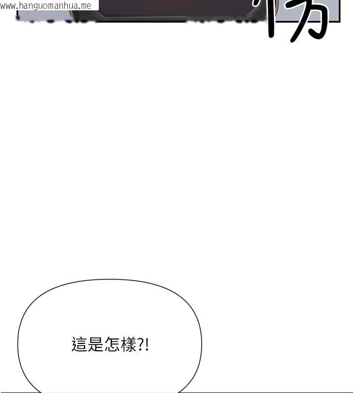 韩国漫画女神都在看这些?韩漫_女神都在看这些?-第36话-想办法讨我开心~在线免费阅读-韩国漫画-第45张图片