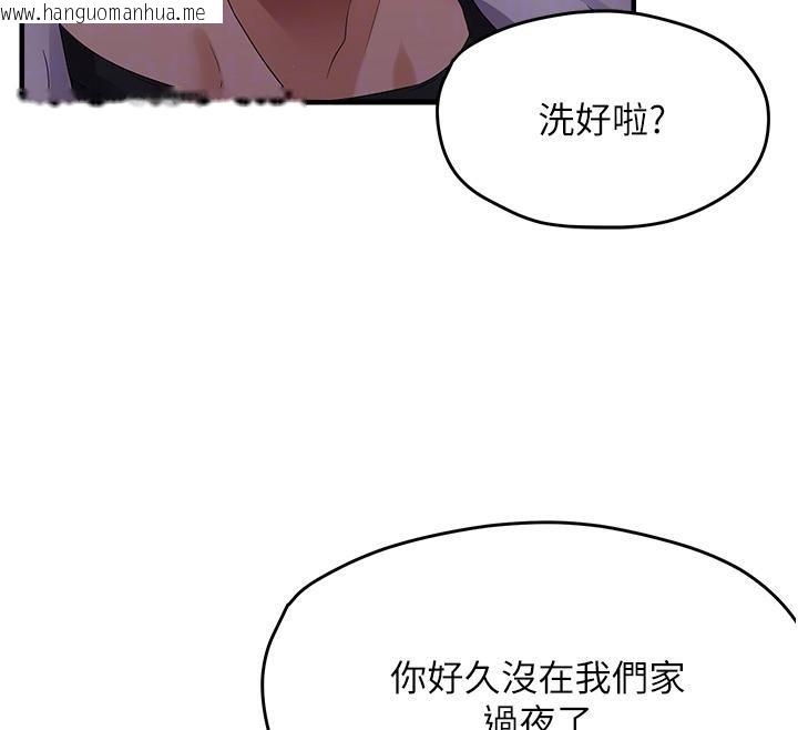 韩国漫画偏偏欲到妳韩漫_偏偏欲到妳-第45话-觊觎床榻上的人母在线免费阅读-韩国漫画-第104张图片