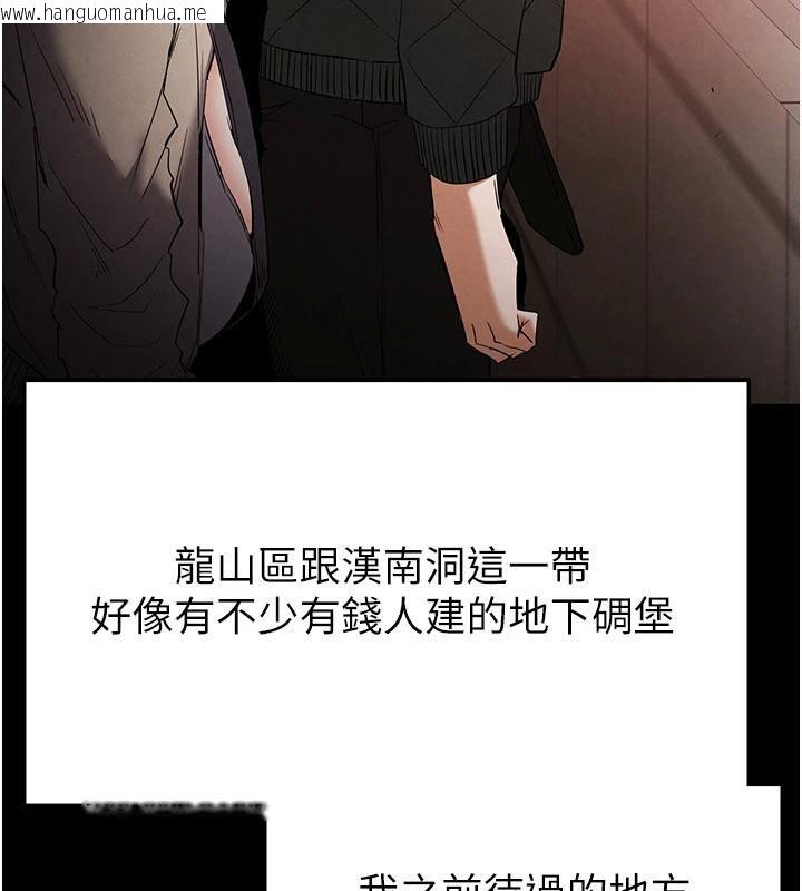 韩国漫画末日雕堡韩漫_末日雕堡-第29话-在地下碉堡翻云覆雨在线免费阅读-韩国漫画-第123张图片
