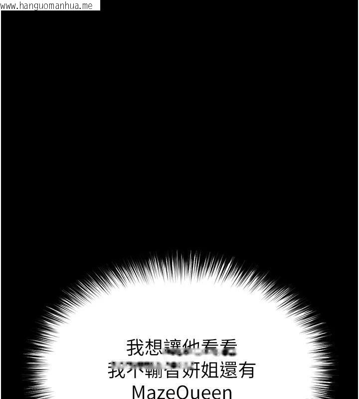 韩国漫画末日雕堡韩漫_末日雕堡-第29话-在地下碉堡翻云覆雨在线免费阅读-韩国漫画-第65张图片