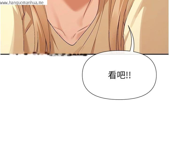 韩国漫画女神都在看这些?韩漫_女神都在看这些?-第36话-想办法讨我开心~在线免费阅读-韩国漫画-第62张图片