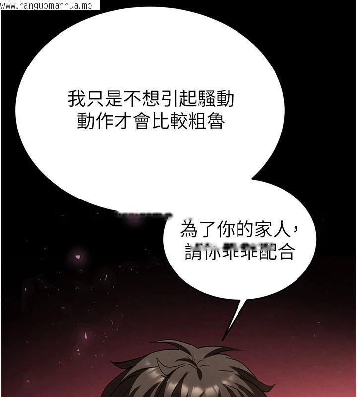 韩国漫画末日雕堡韩漫_末日雕堡-第29话-在地下碉堡翻云覆雨在线免费阅读-韩国漫画-第178张图片