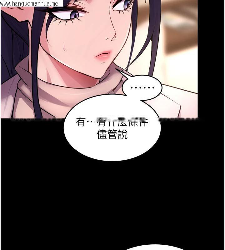 韩国漫画狱火重生韩漫_狱火重生-第18话-妳现在只能跪在我脚下吹在线免费阅读-韩国漫画-第136张图片
