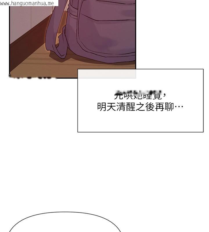 韩国漫画女神都在看这些?韩漫_女神都在看这些?-第36话-想办法讨我开心~在线免费阅读-韩国漫画-第2张图片