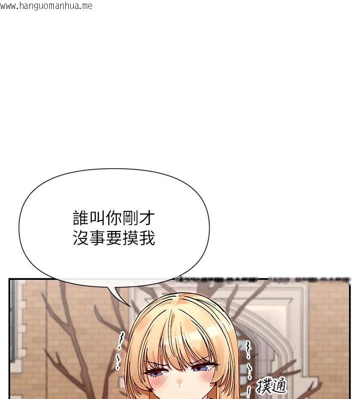 韩国漫画女神都在看这些?韩漫_女神都在看这些?-第36话-想办法讨我开心~在线免费阅读-韩国漫画-第131张图片