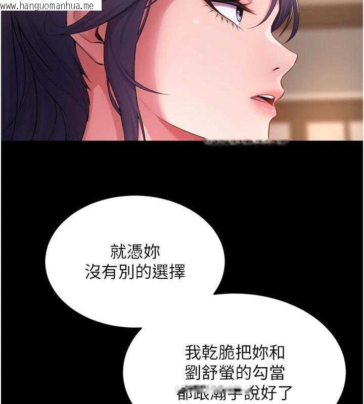 韩国漫画狱火重生韩漫_狱火重生-第18话-妳现在只能跪在我脚下吹在线免费阅读-韩国漫画-第143张图片