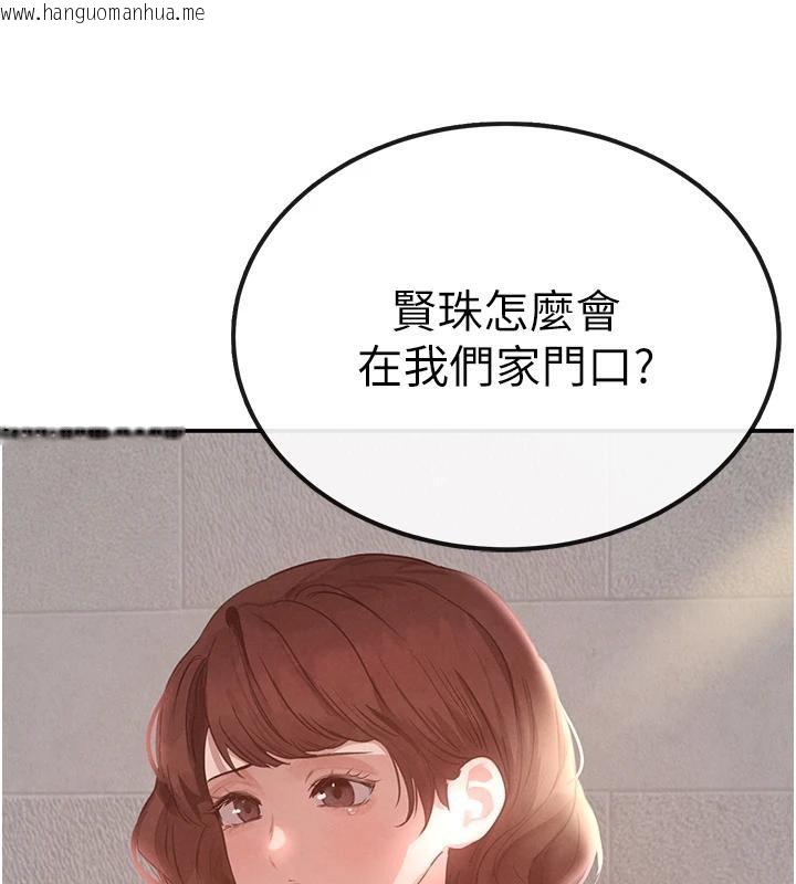 韩国漫画黑道千金韩漫_黑道千金-第33话-逼人下海的赌博游戏在线免费阅读-韩国漫画-第3张图片