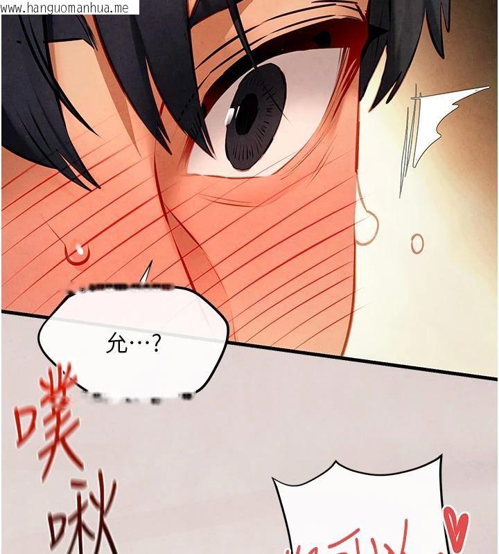 韩国漫画欲海交锋韩漫_欲海交锋-第74话-在妳体内留下我的印记在线免费阅读-韩国漫画-第102张图片