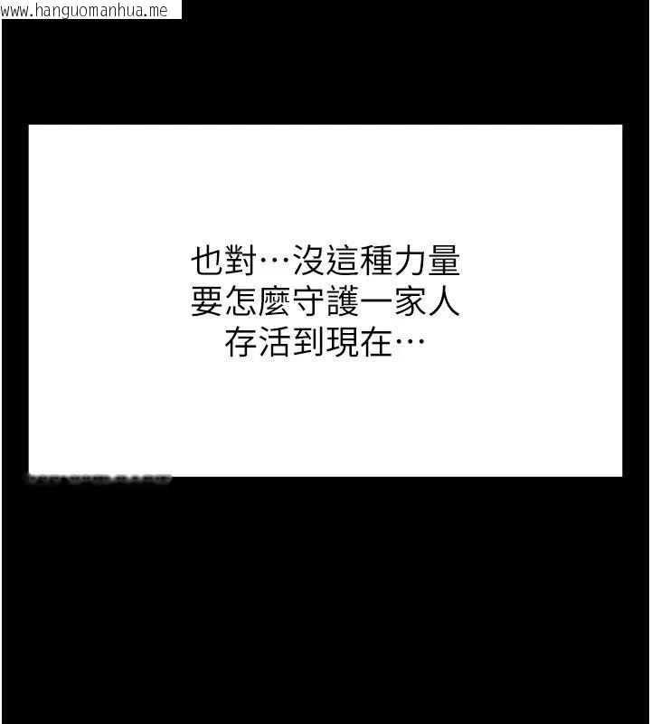 韩国漫画末日雕堡韩漫_末日雕堡-第29话-在地下碉堡翻云覆雨在线免费阅读-韩国漫画-第205张图片