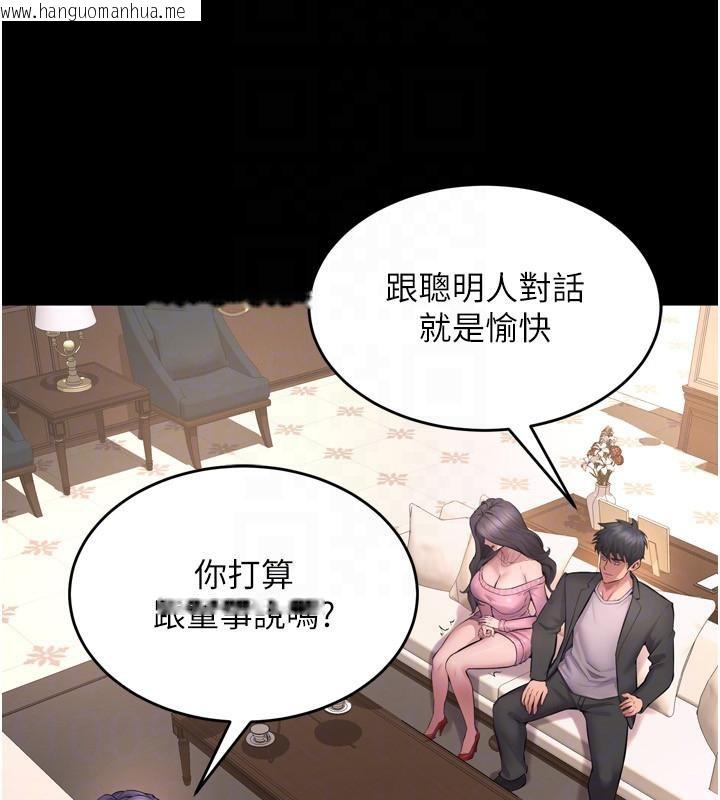 韩国漫画狱火重生韩漫_狱火重生-第18话-妳现在只能跪在我脚下吹在线免费阅读-韩国漫画-第129张图片
