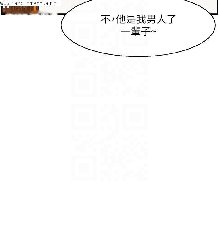 韩国漫画人妻控韩漫_人妻控-第50话-志伟在外养小四?!在线免费阅读-韩国漫画-第34张图片