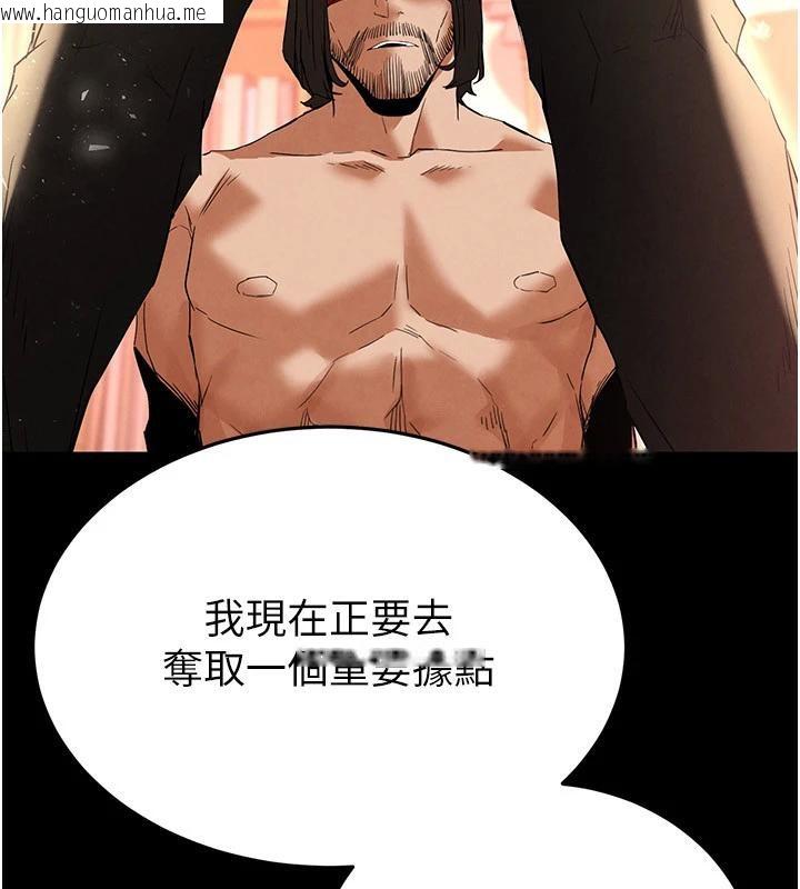 韩国漫画末日雕堡韩漫_末日雕堡-第29话-在地下碉堡翻云覆雨在线免费阅读-韩国漫画-第225张图片