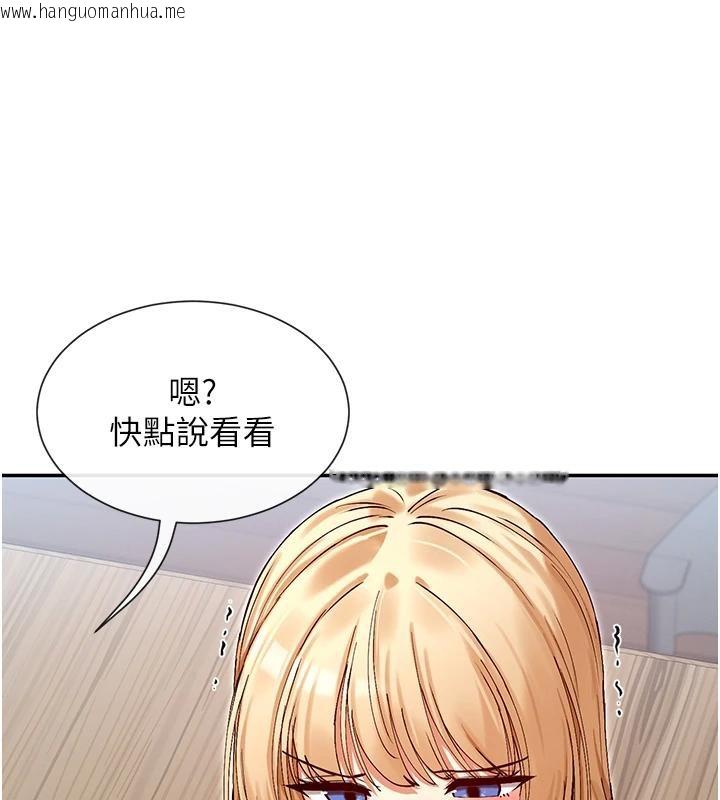 韩国漫画女神都在看这些?韩漫_女神都在看这些?-第36话-想办法讨我开心~在线免费阅读-韩国漫画-第88张图片