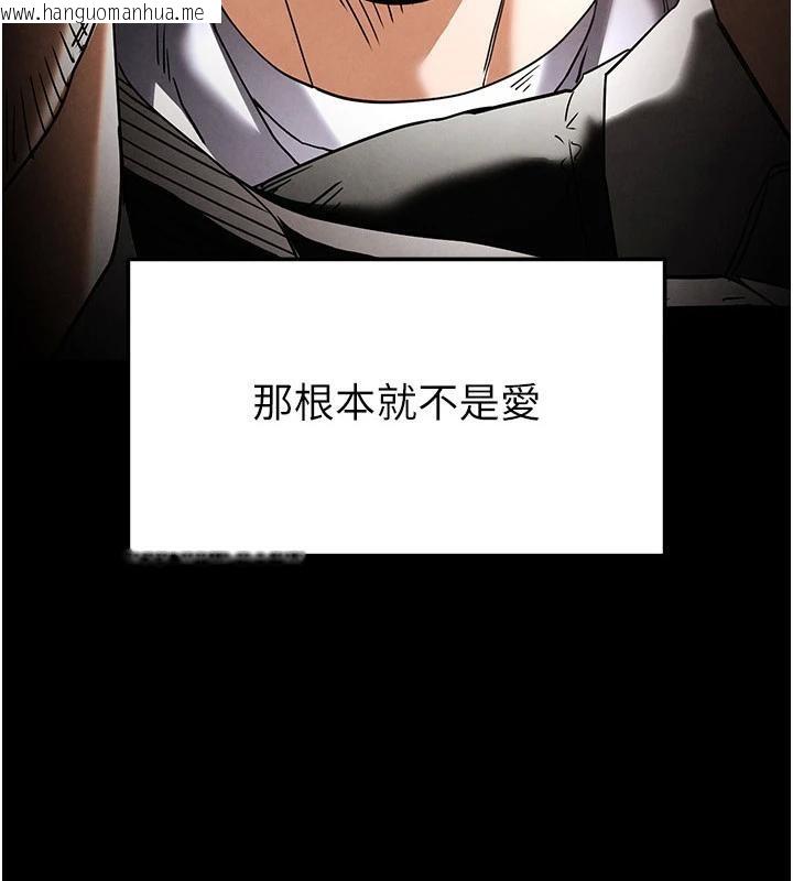 韩国漫画末日雕堡韩漫_末日雕堡-第29话-在地下碉堡翻云覆雨在线免费阅读-韩国漫画-第4张图片