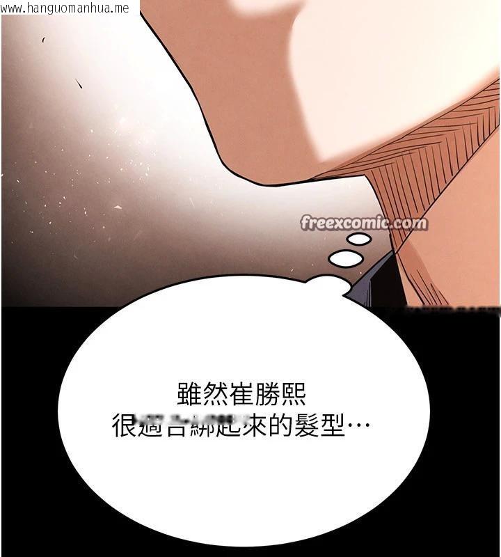 韩国漫画末日雕堡韩漫_末日雕堡-第29话-在地下碉堡翻云覆雨在线免费阅读-韩国漫画-第84张图片