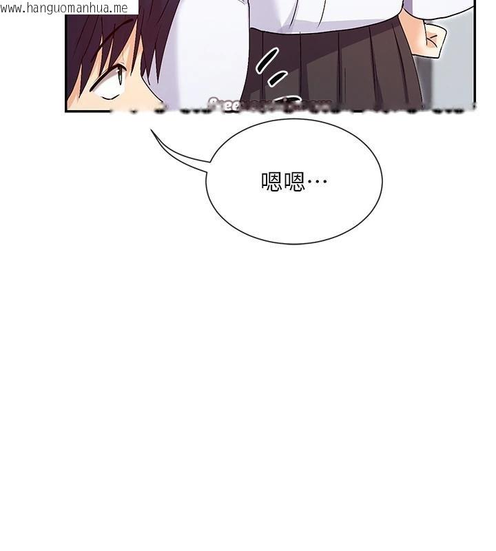 韩国漫画女神都在看这些?韩漫_女神都在看这些?-第36话-想办法讨我开心~在线免费阅读-韩国漫画-第112张图片