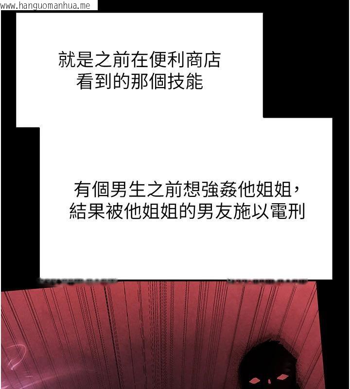 韩国漫画末日雕堡韩漫_末日雕堡-第29话-在地下碉堡翻云覆雨在线免费阅读-韩国漫画-第199张图片