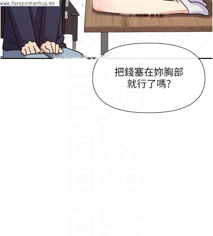 韩国漫画女神都在看这些?韩漫_女神都在看这些?-第36话-想办法讨我开心~在线免费阅读-韩国漫画-第106张图片