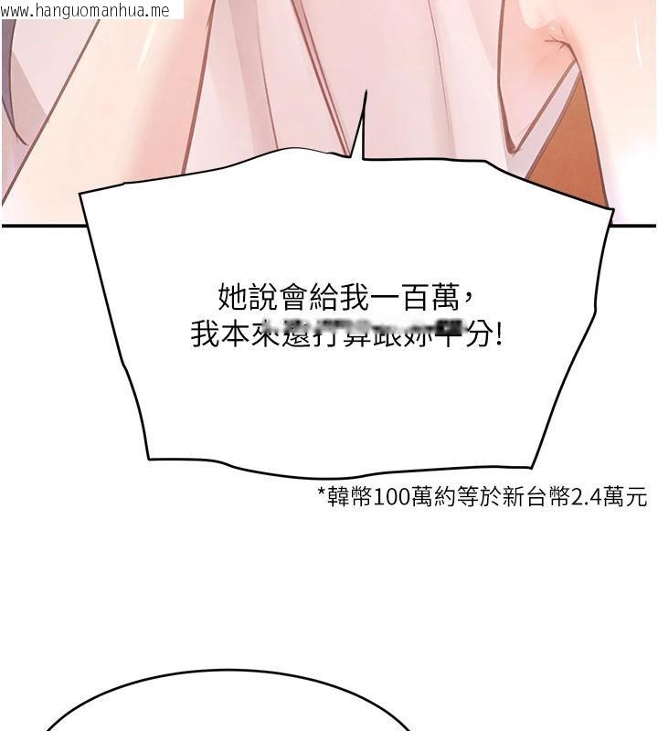 韩国漫画黑道千金韩漫_黑道千金-第33话-逼人下海的赌博游戏在线免费阅读-韩国漫画-第21张图片