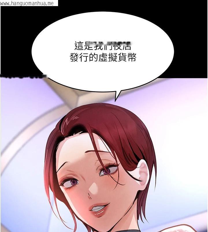 韩国漫画黑道千金韩漫_黑道千金-第33话-逼人下海的赌博游戏在线免费阅读-韩国漫画-第39张图片