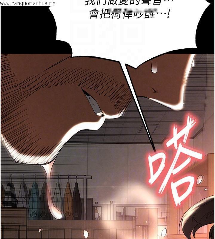 韩国漫画末日雕堡韩漫_末日雕堡-第29话-在地下碉堡翻云覆雨在线免费阅读-韩国漫画-第108张图片