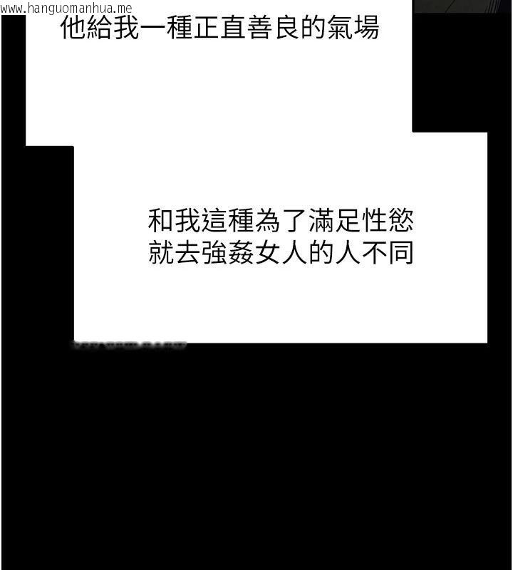 韩国漫画末日雕堡韩漫_末日雕堡-第29话-在地下碉堡翻云覆雨在线免费阅读-韩国漫画-第259张图片