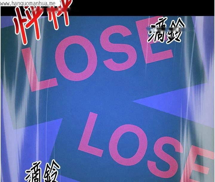 韩国漫画黑道千金韩漫_黑道千金-第33话-逼人下海的赌博游戏在线免费阅读-韩国漫画-第101张图片
