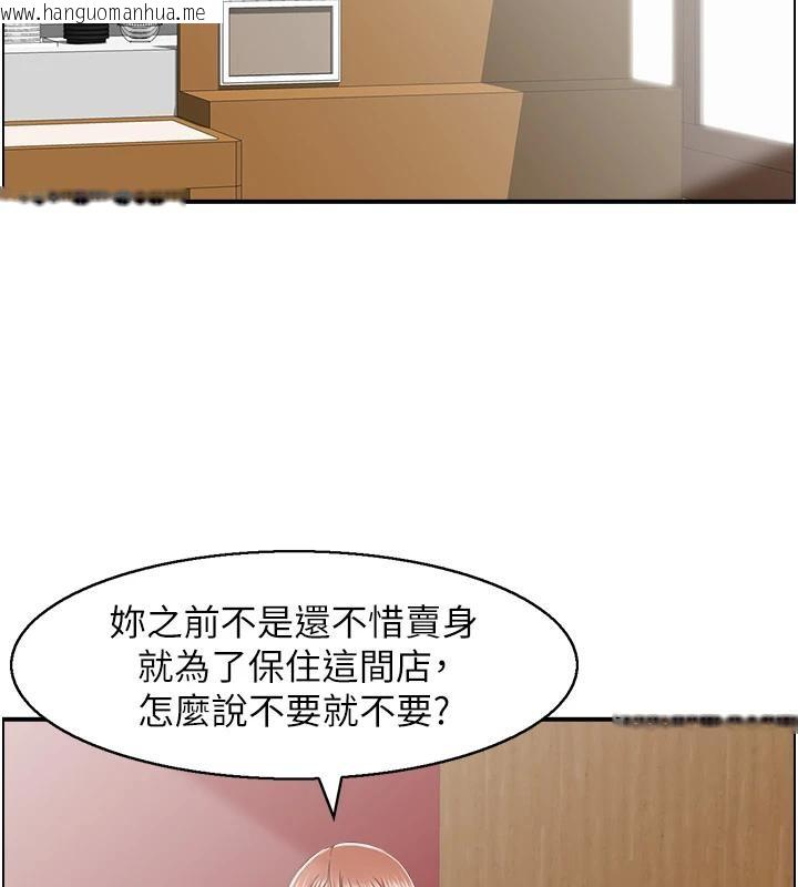 韩国漫画人妻控韩漫_人妻控-第50话-志伟在外养小四?!在线免费阅读-韩国漫画-第10张图片