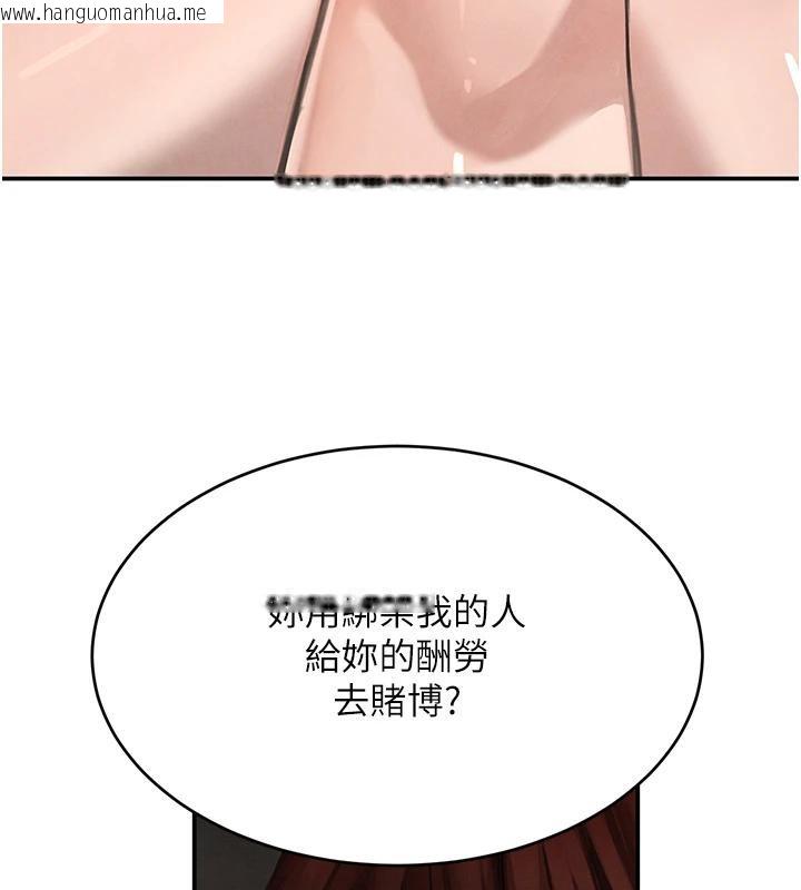 韩国漫画黑道千金韩漫_黑道千金-第33话-逼人下海的赌博游戏在线免费阅读-韩国漫画-第178张图片