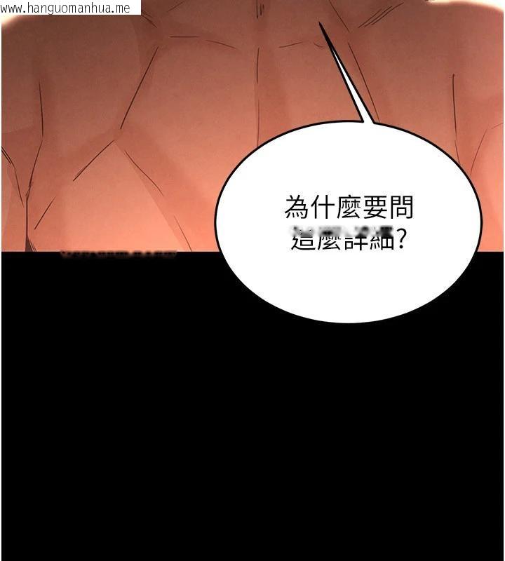 韩国漫画末日雕堡韩漫_末日雕堡-第29话-在地下碉堡翻云覆雨在线免费阅读-韩国漫画-第209张图片
