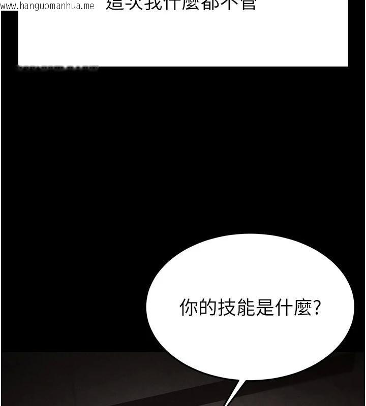 韩国漫画末日雕堡韩漫_末日雕堡-第29话-在地下碉堡翻云覆雨在线免费阅读-韩国漫画-第190张图片