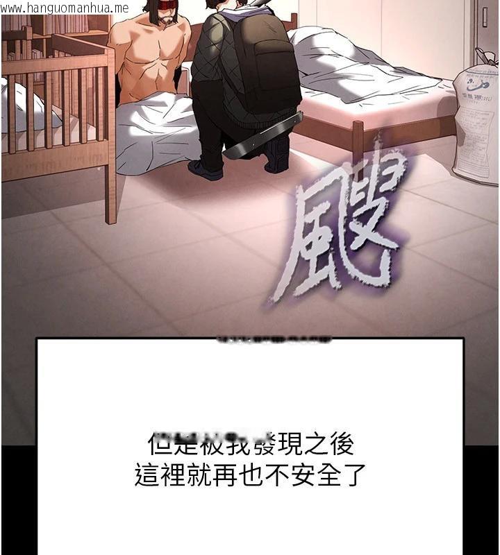 韩国漫画末日雕堡韩漫_末日雕堡-第29话-在地下碉堡翻云覆雨在线免费阅读-韩国漫画-第235张图片