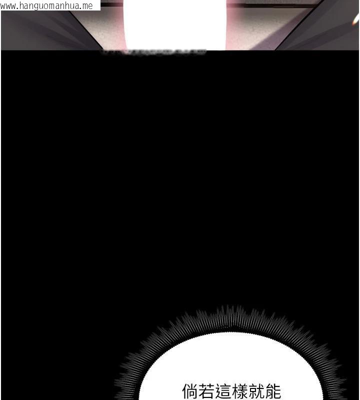 韩国漫画狱火重生韩漫_狱火重生-第18话-妳现在只能跪在我脚下吹在线免费阅读-韩国漫画-第179张图片