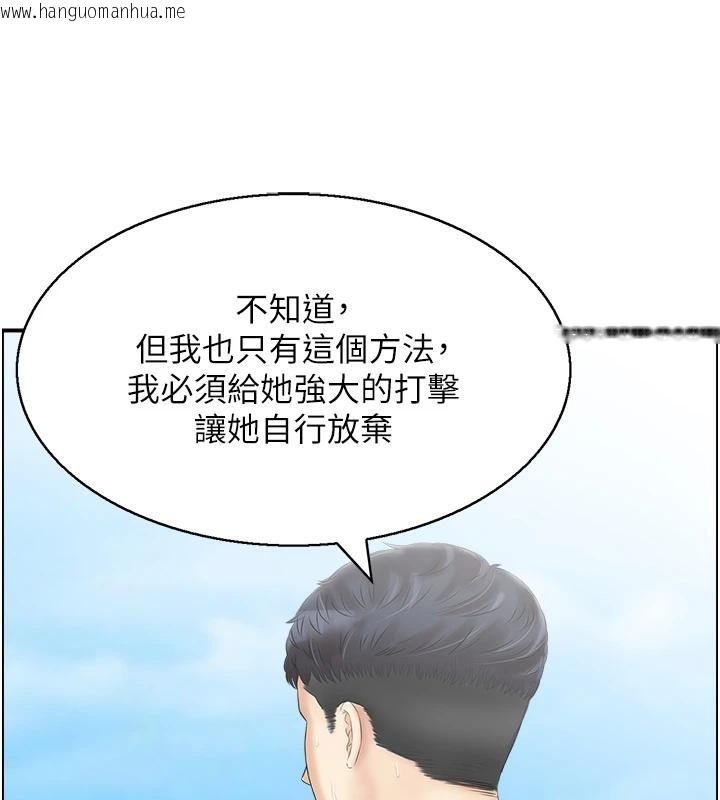 韩国漫画人妻控韩漫_人妻控-第50话-志伟在外养小四?!在线免费阅读-韩国漫画-第43张图片