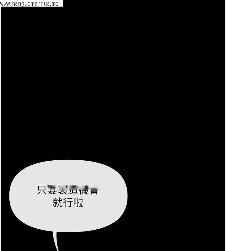 韩国漫画女神都在看这些?韩漫_女神都在看这些?-第36话-想办法讨我开心~在线免费阅读-韩国漫画-第22张图片
