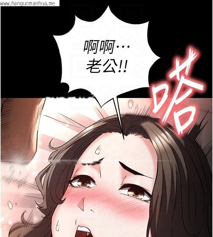 韩国漫画末日雕堡韩漫_末日雕堡-第29话-在地下碉堡翻云覆雨在线免费阅读-韩国漫画-第106张图片
