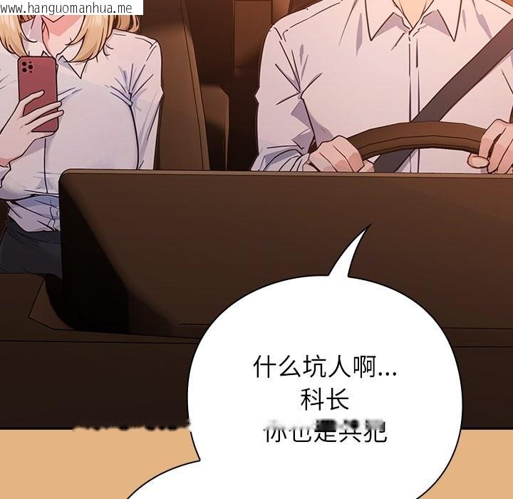 韩国漫画摸鱼生存指南韩漫_摸鱼生存指南-第1话在线免费阅读-韩国漫画-第150张图片